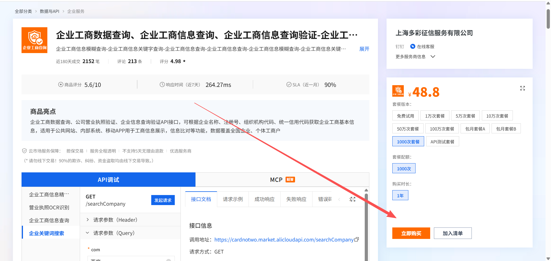 image-20251230150642083